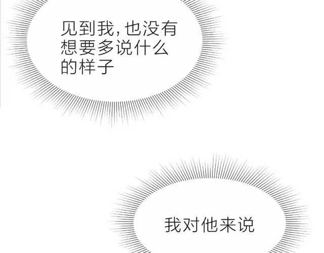 第19话 真实的心意 第79页