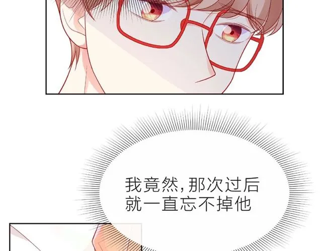 第19话 真实的心意 第95页