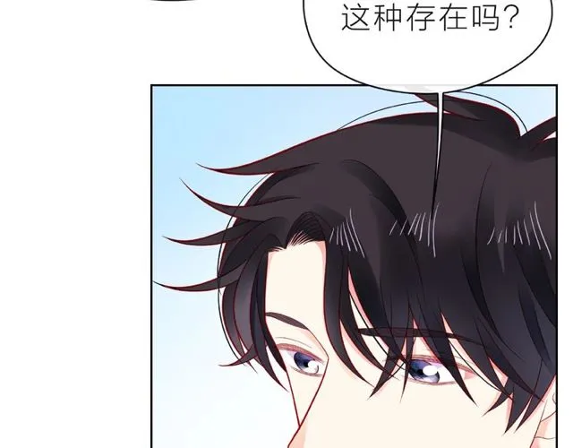 第21话 我不在乎 第20页
