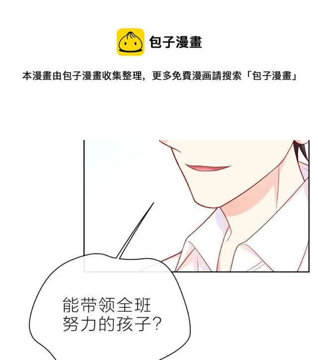 第21话 我不在乎 第21页