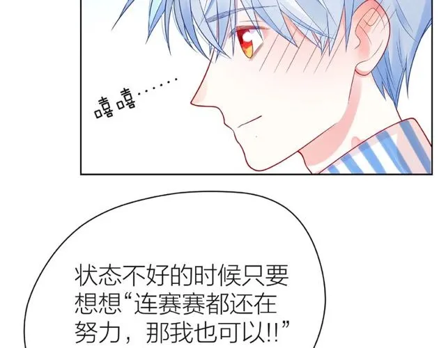 第21话 我不在乎 第24页