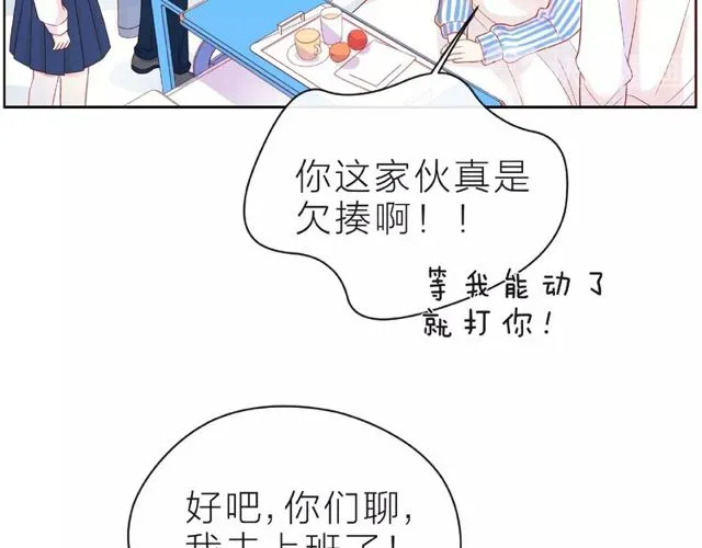 第21话 我不在乎 第26页
