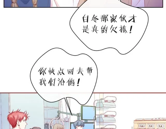 第21话 我不在乎 第32页