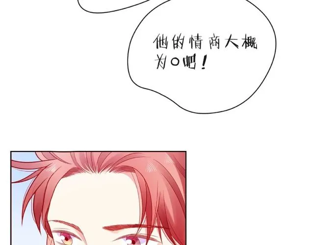 第21话 我不在乎 第44页