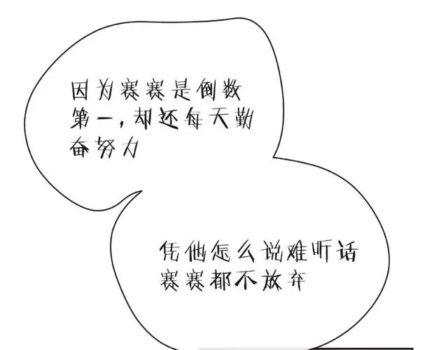 第21话 我不在乎 第47页