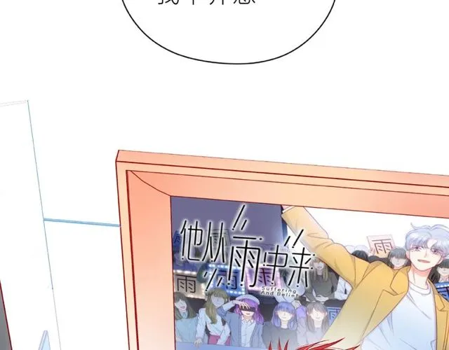 第21话 我不在乎 第75页