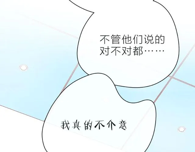 第21话 我不在乎 第79页