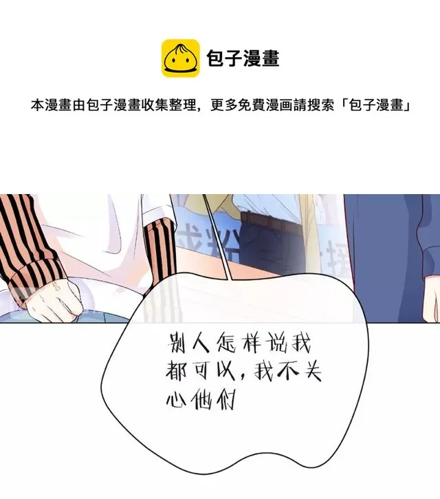 第21话 我不在乎 第81页