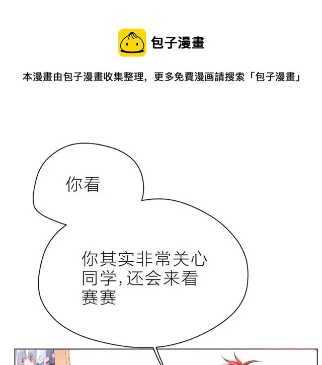 第21话 我不在乎 第91页