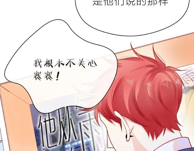 第21话 我不在乎 第93页