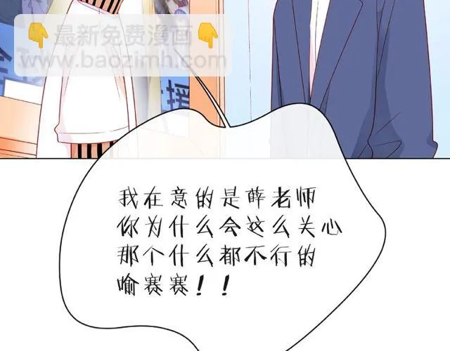 第21话 我不在乎 第98页