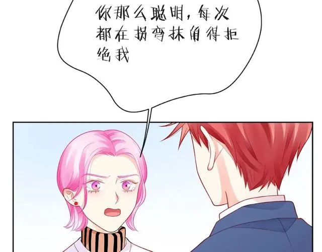 第21话 我不在乎 第103页