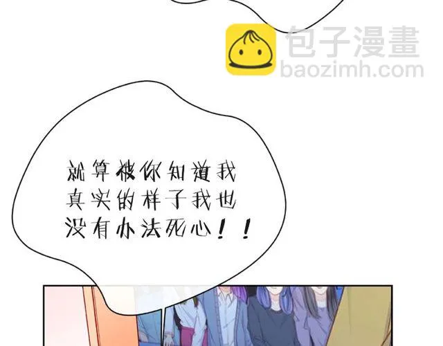 第21话 我不在乎 第105页