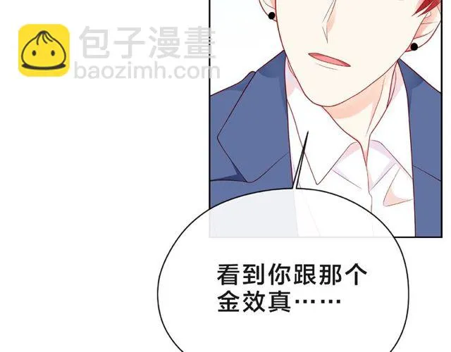 第21话 我不在乎 第125页
