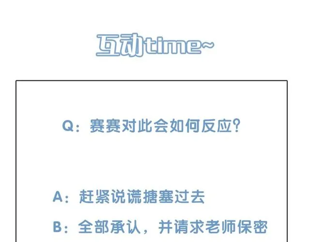 第21话 我不在乎 第130页