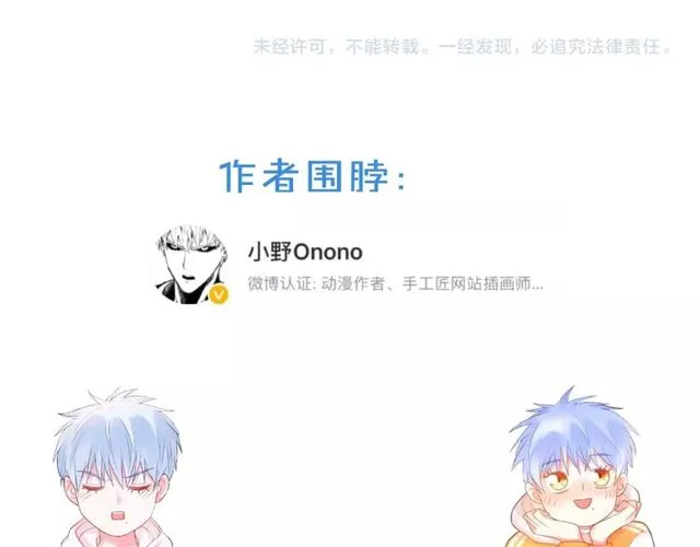 第21话 我不在乎 第132页