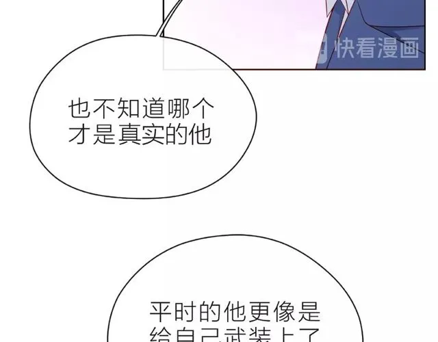 第22话 我不能给他希望 第23页