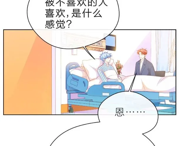 第22话 我不能给他希望 第40页