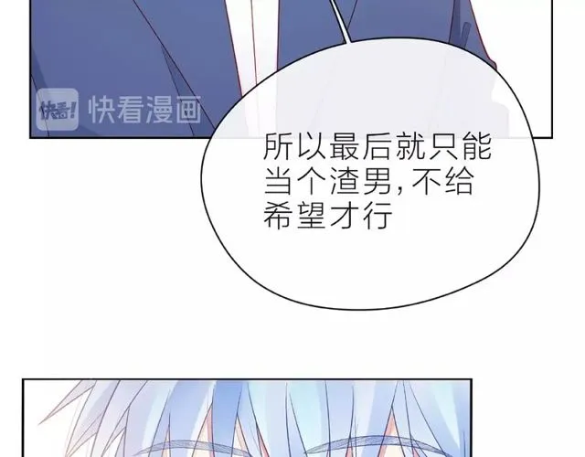 第22话 我不能给他希望 第43页