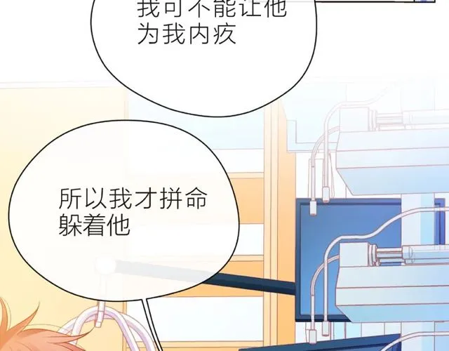 第22话 我不能给他希望 第46页