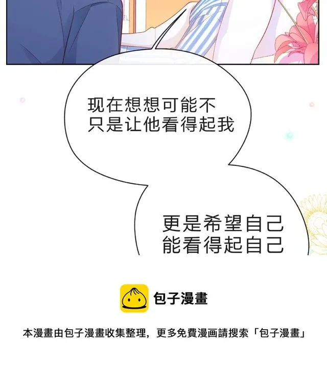 第22话 我不能给他希望 第51页