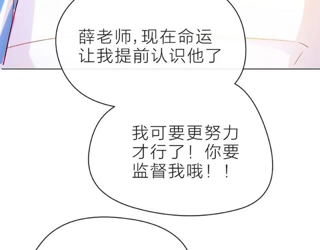 第22话 我不能给他希望 第55页