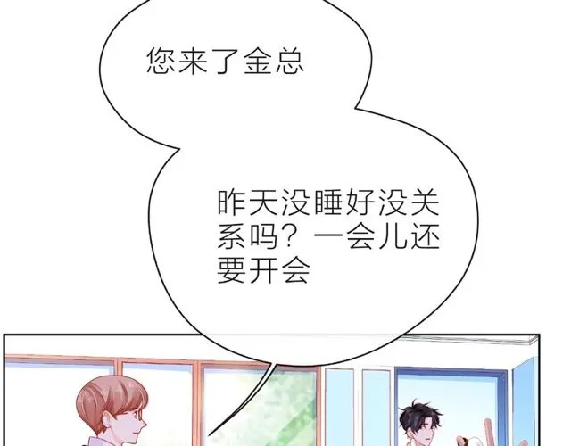 第22话 我不能给他希望 第67页