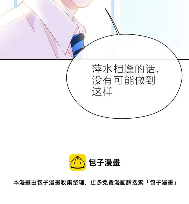 第22话 我不能给他希望 第81页