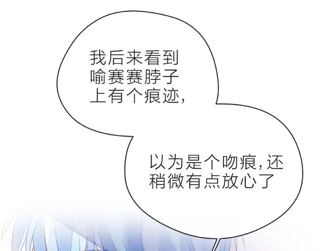 第22话 我不能给他希望 第82页