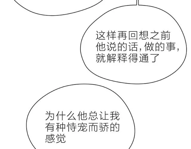 第22话 我不能给他希望 第90页