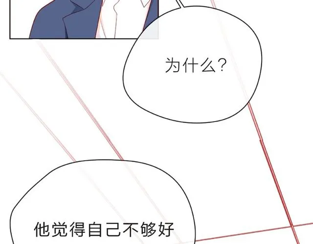 第22话 我不能给他希望 第93页