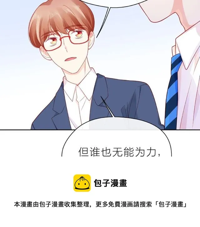 第22话 我不能给他希望 第101页