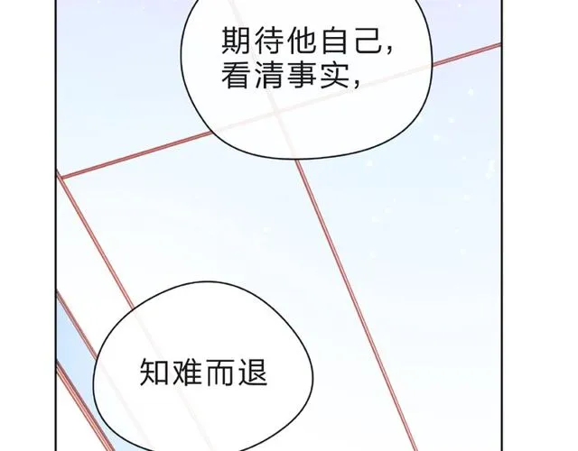 第22话 我不能给他希望 第120页