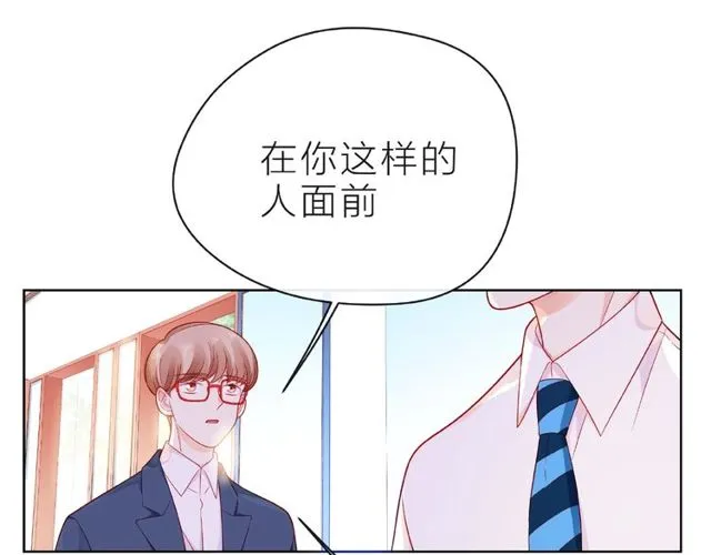 第22话 我不能给他希望 第122页