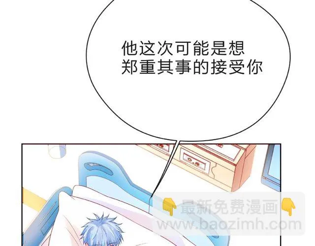 第23话 他的回忆 第16页