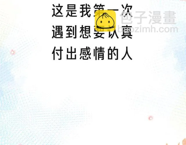 第23话 他的回忆 第46页