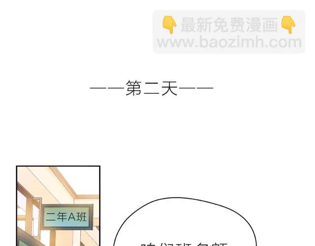 第23话 他的回忆 第76页