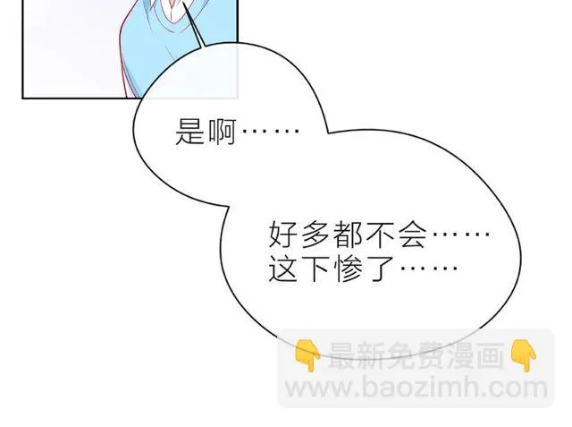 第23话 他的回忆 第94页