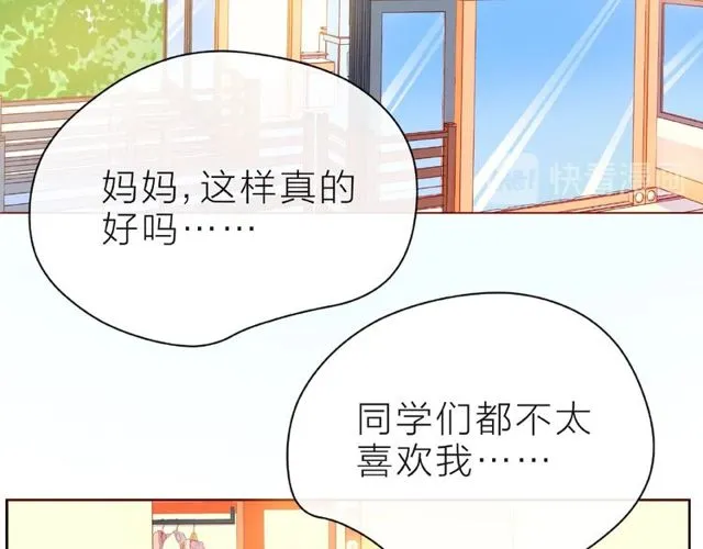 第23话 他的回忆 第109页