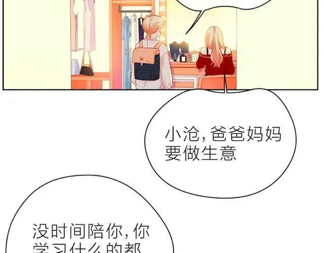 第23话 他的回忆 第110页