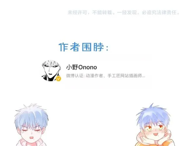 第23话 他的回忆 第173页