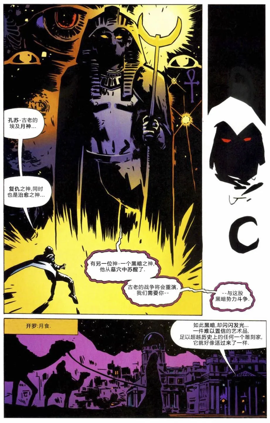 第1话 第9页