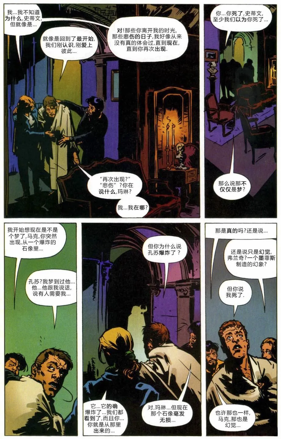 第1话 第20页