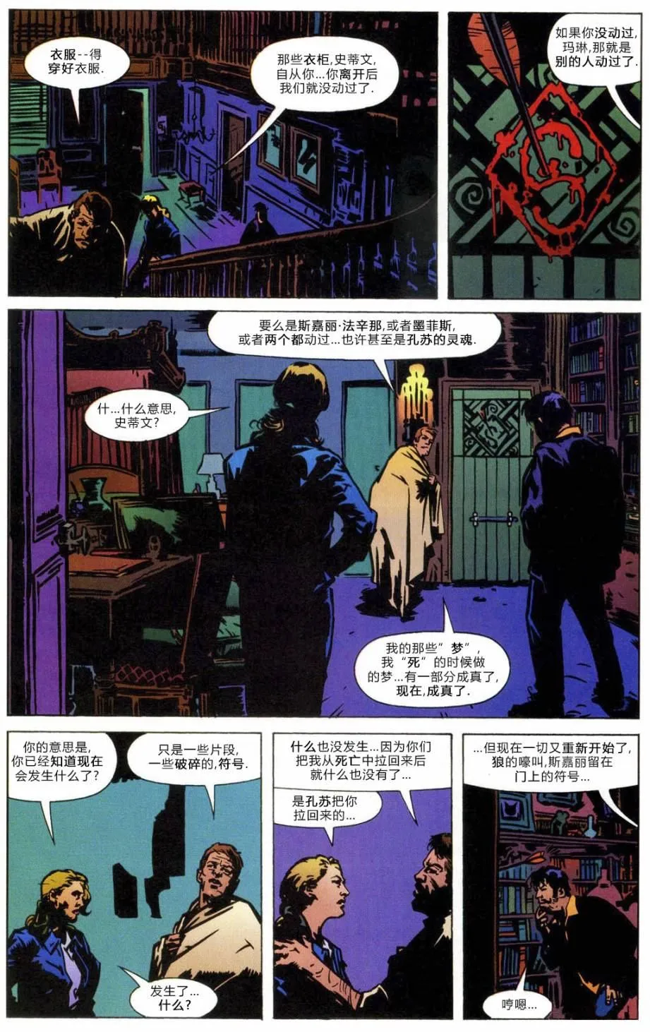 第1话 第22页
