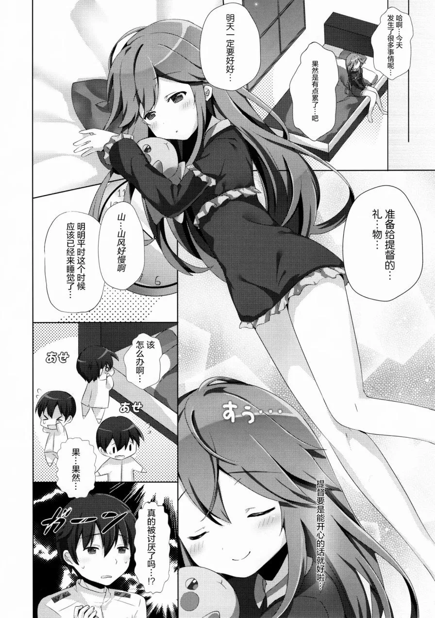 第1话 第20页
