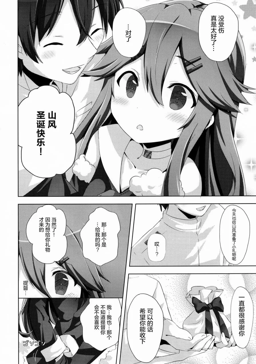 第1话 第24页