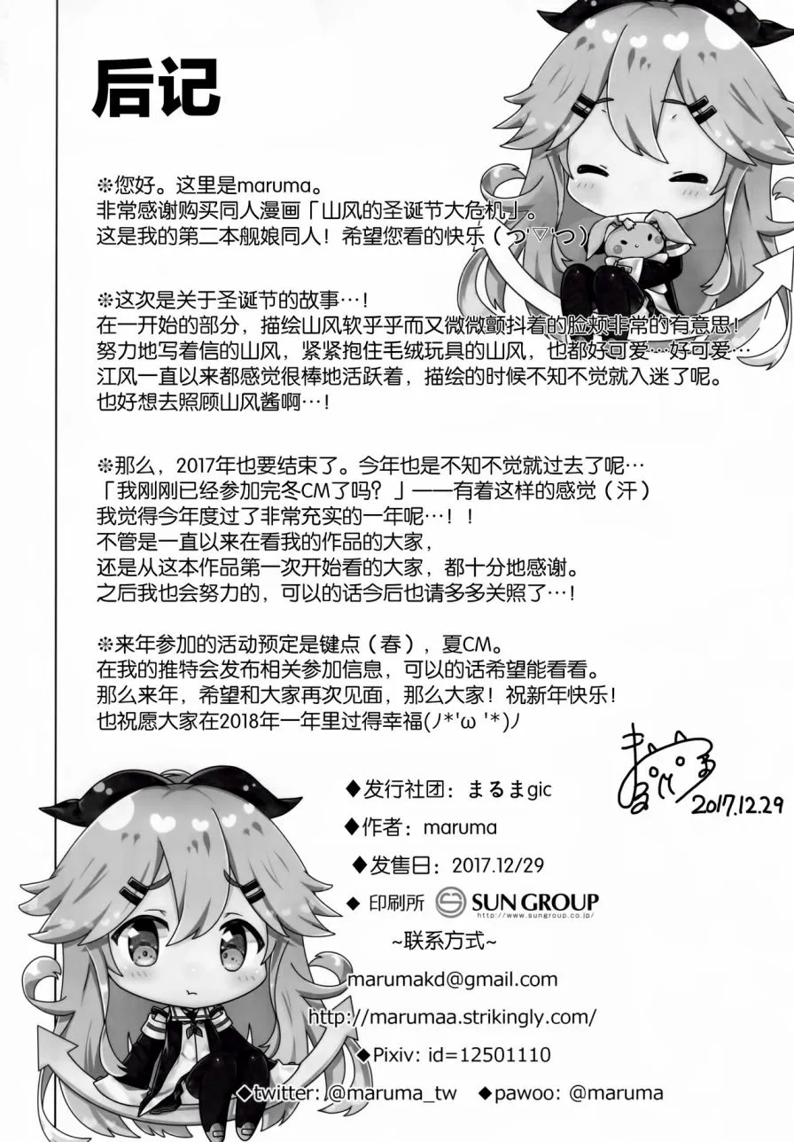 第1话 第26页