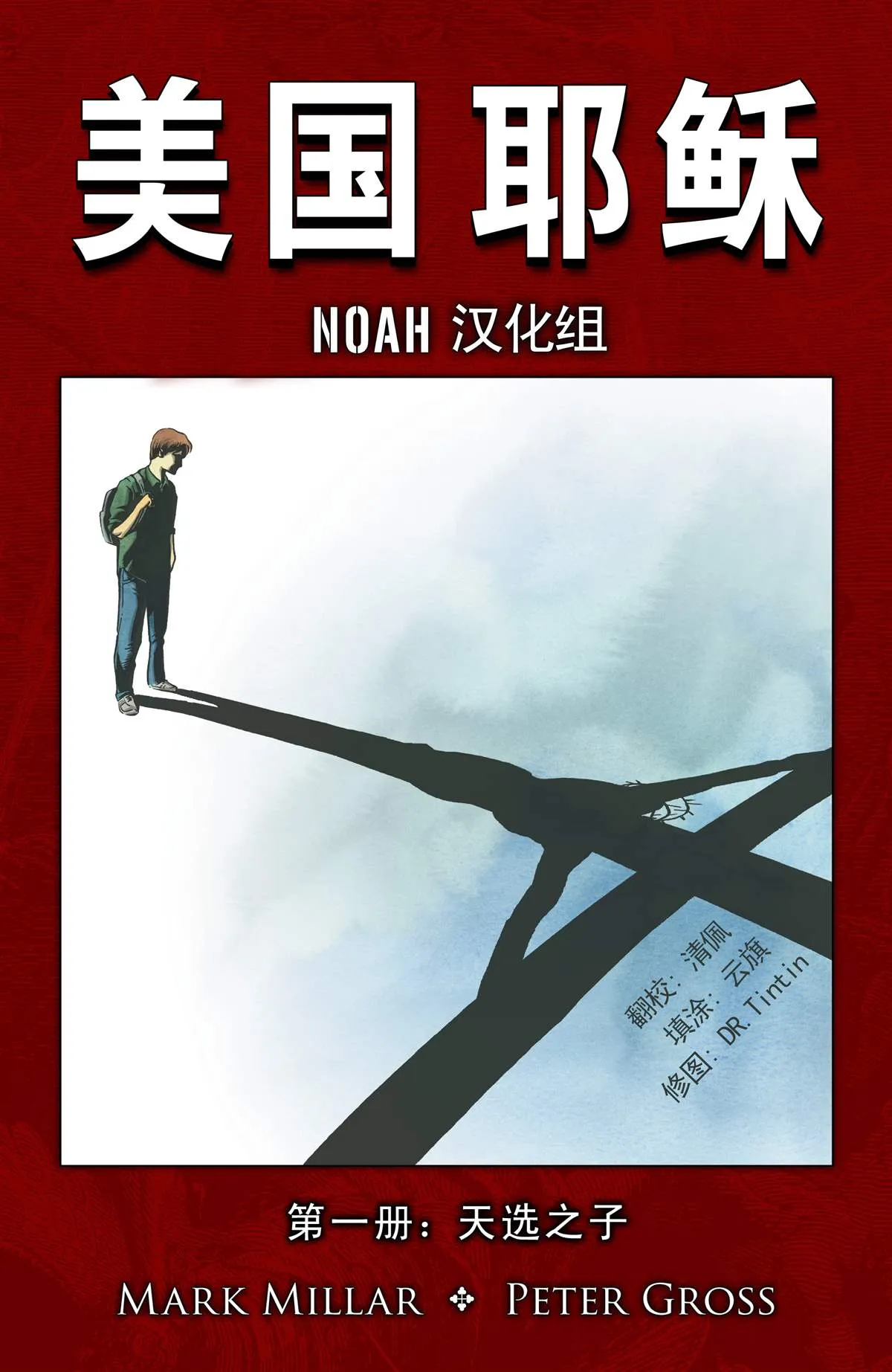 第1话 第1页