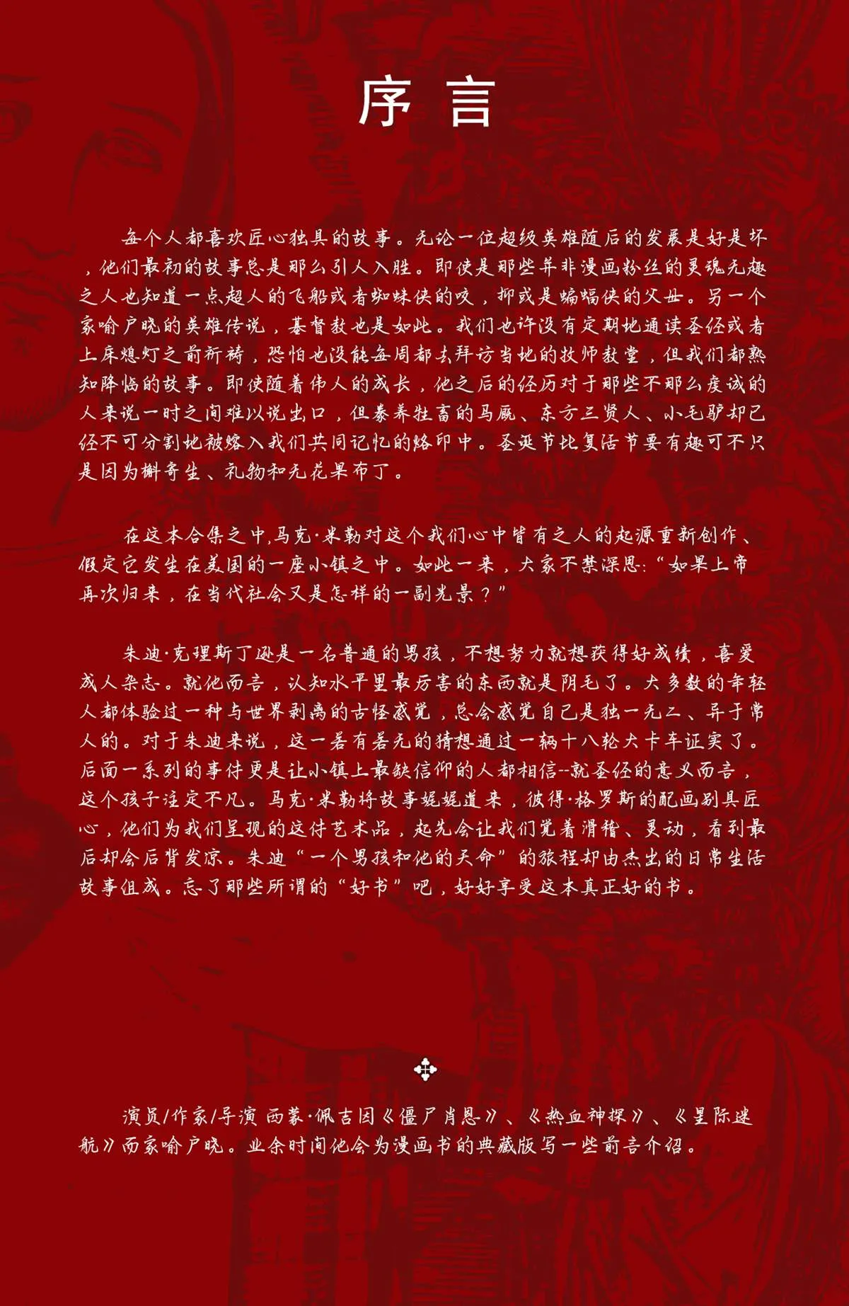 第1话 第5页