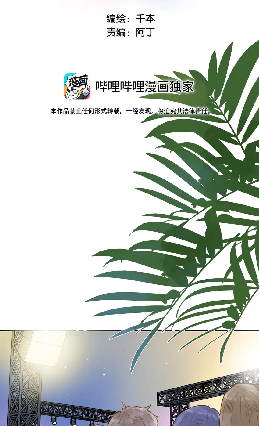 55（上）- 我也在等你 第2页